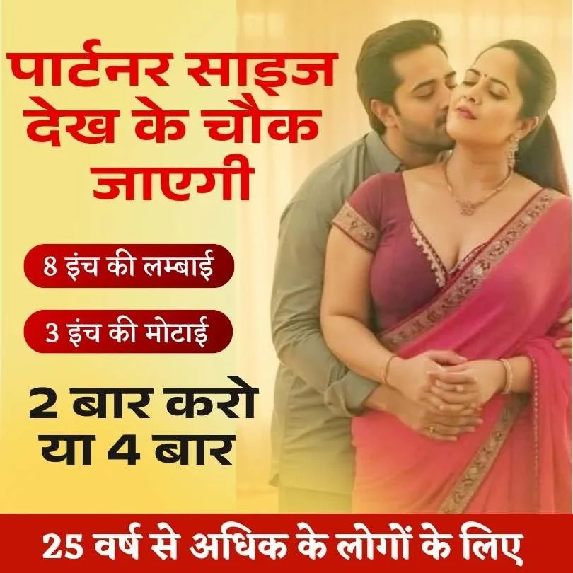 Chetan Capsule